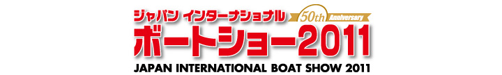 ジャパンインターナショナルボートショー2011　タイトル